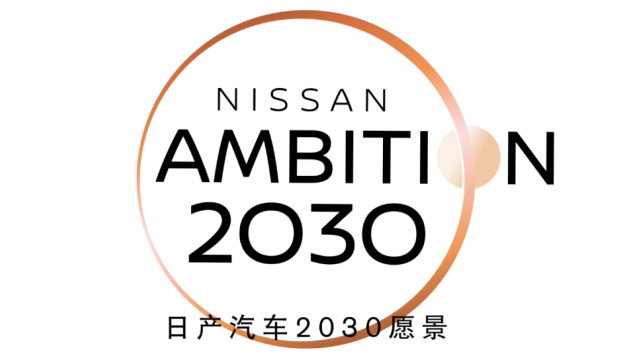 賦能出行，賦能社會，重新定義出行未來