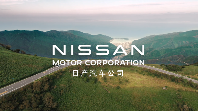 日產邁向更清潔、更安全、更包容的世界